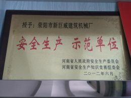 企業(yè)榮譽(yù)