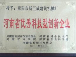 企業(yè)榮譽(yù)