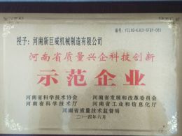 企業(yè)榮譽(yù)